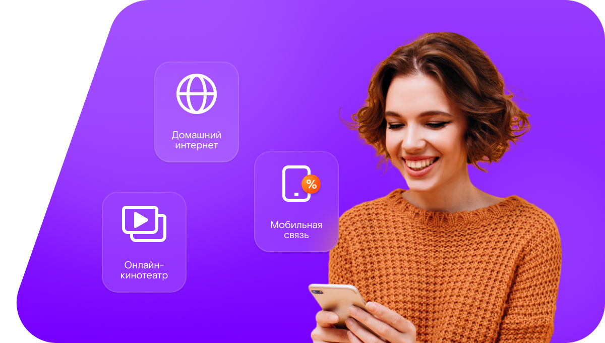 Промо-тарифы Ростелеком в&nbsp;село Мочалеевка (Самарская область)